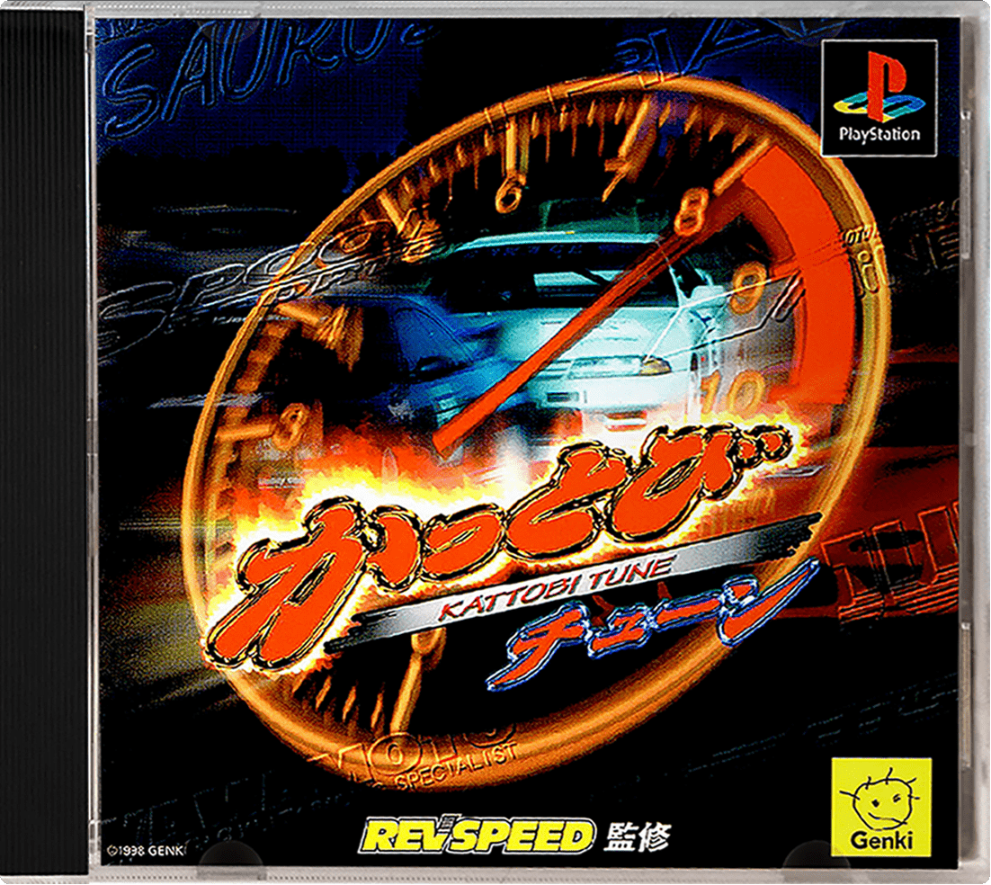 Kattobi Tune box art for Playstation